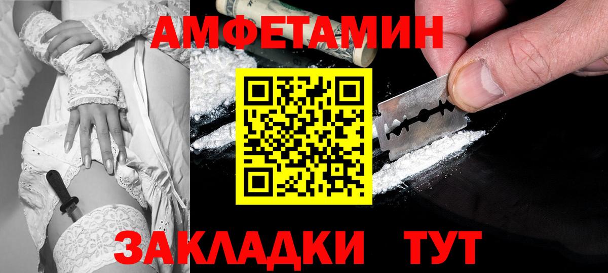 Amphetamine Розовый Муравленко