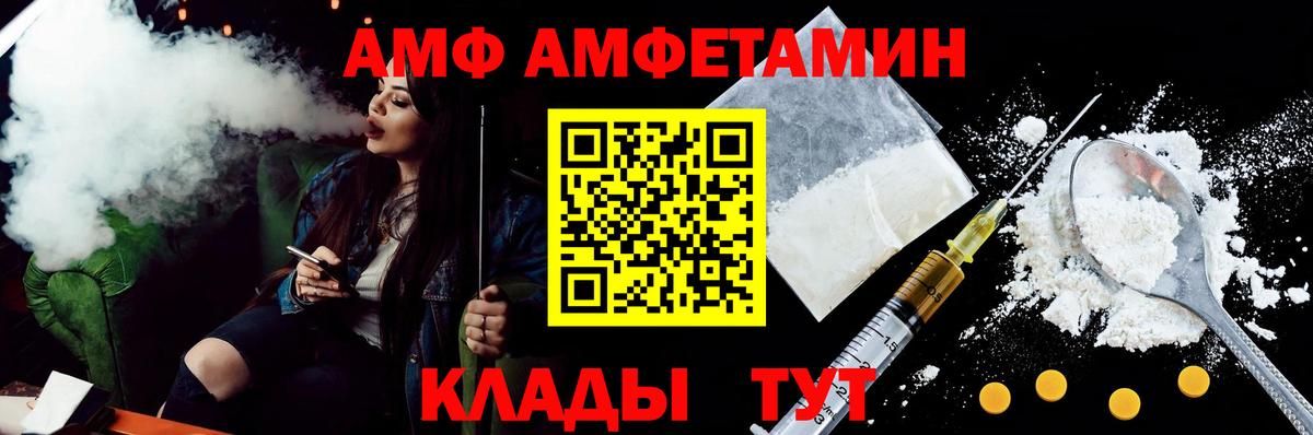 Amphetamine  Вход с VPN  Амфетамин  Амфетамин 98%  Муравленко 