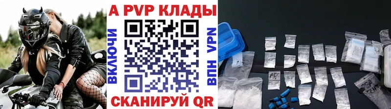 Альфа ПВП Соль  закладка  Муравленко 