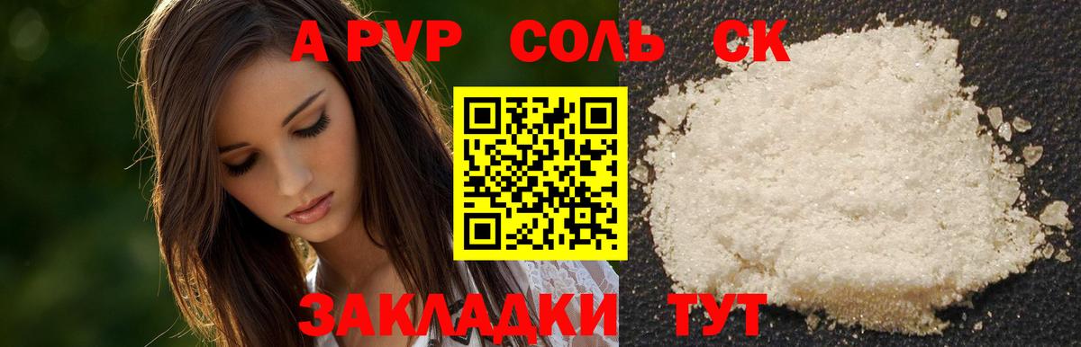 Муравленко  А ПВП кристаллы  A-PVP VHQ  A PVP  Вход с VPN 