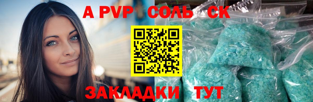 Alpha PVP СК Муравленко