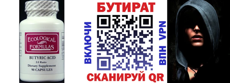 Бутират вода  ОМГ ОМГ tor  Муравленко  купить  сайты 