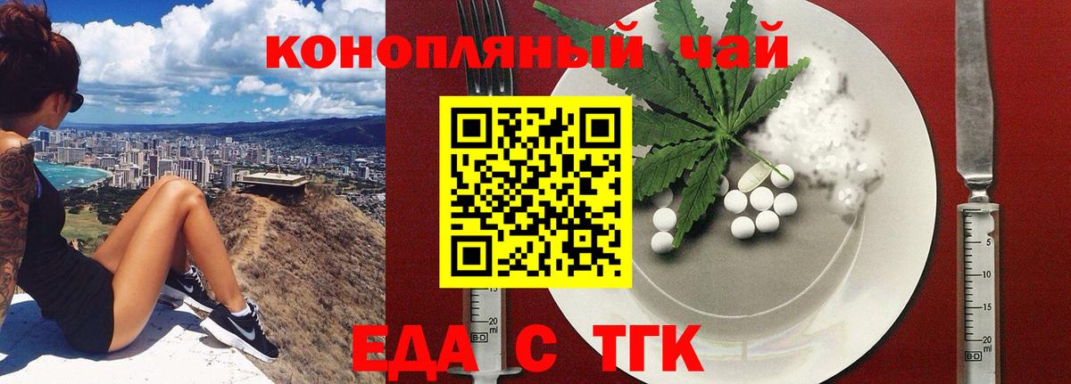 Муравленко  Canna-Cookies конопля  Вход с VPN 