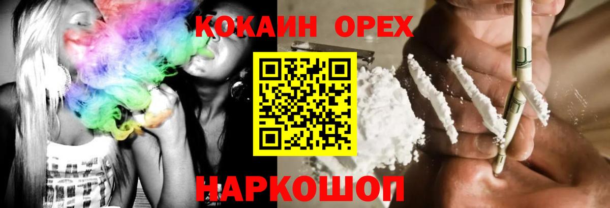 Кокаин Перу  Cocaine Fish Scale  Вход с VPN  Муравленко 
