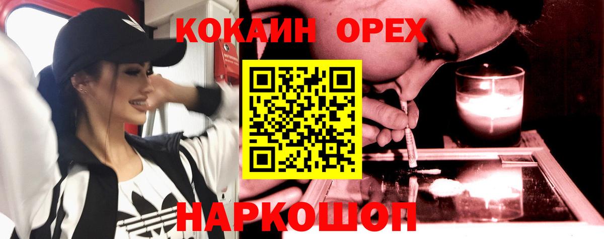Кокаин Колумбийский Муравленко