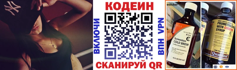 Кодеиновый сироп Lean напиток Lean (лин)  Муравленко 