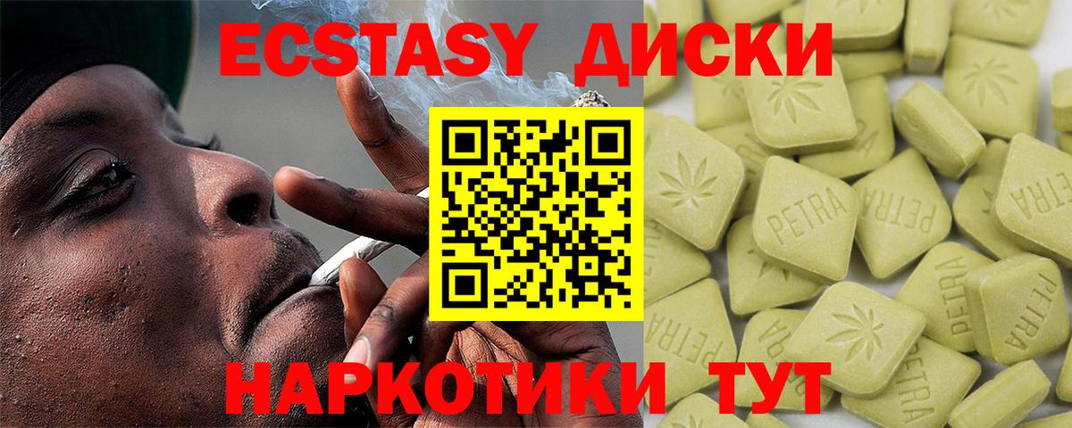 omg как зайти  продажа наркотиков  Вход с VPN  Экстази  ЭКСТАЗИ TESLA  Ecstasy диски  Муравленко 