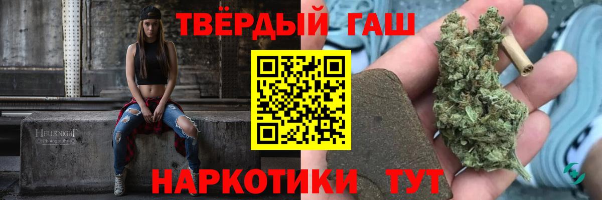 ГАШ Изолятор  Гашиш hashish  Муравленко  где купить наркотик  Вход с VPN 