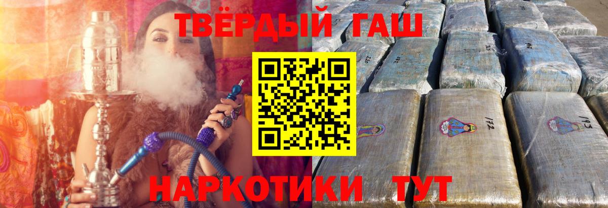 ГАШИШ hashish Муравленко