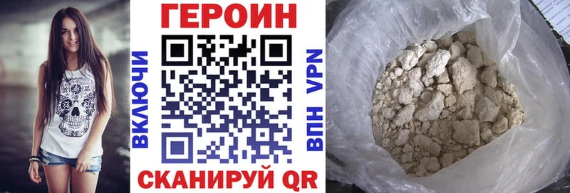 ГЕРОИН белый Муравленко