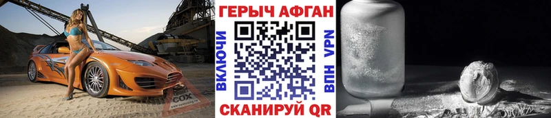 ГЕРОИН белый Муравленко