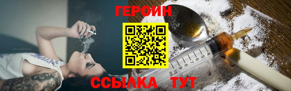 Муравленко  Героин Афган  Вход с VPN 