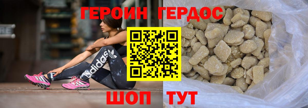 ГЕРОИН афганец Муравленко