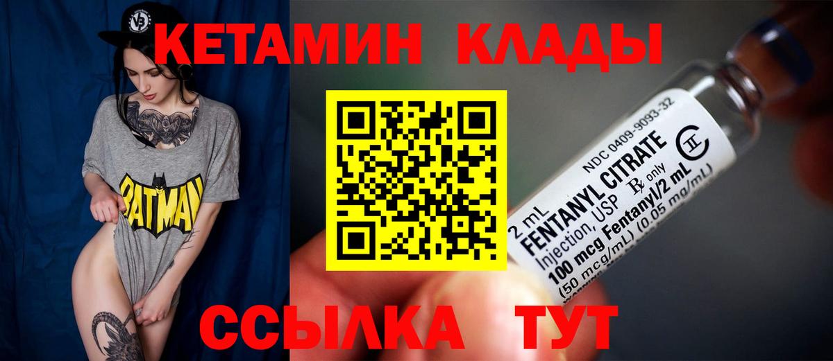 КЕТАМИН VHQ  kraken вход  Вход с VPN  Муравленко  Кетамин ketamine 