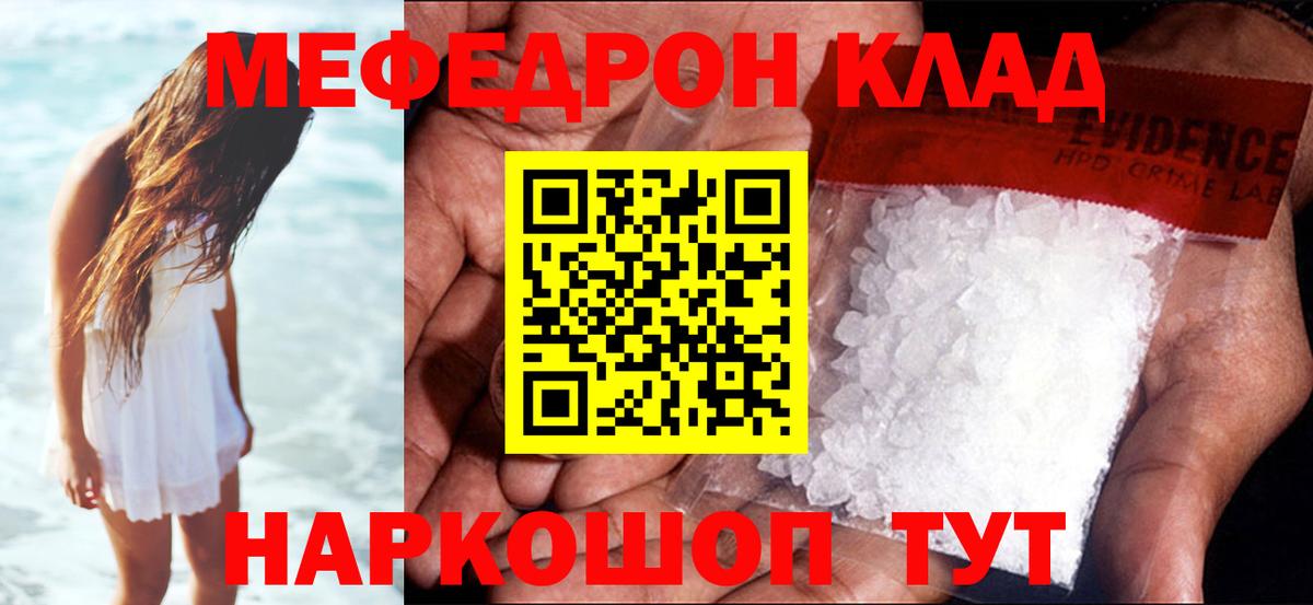 Мефедрон  Меф мяу мяу  МЯУ-МЯУ  Вход с VPN  Муравленко  МЕФ мяу мяу 