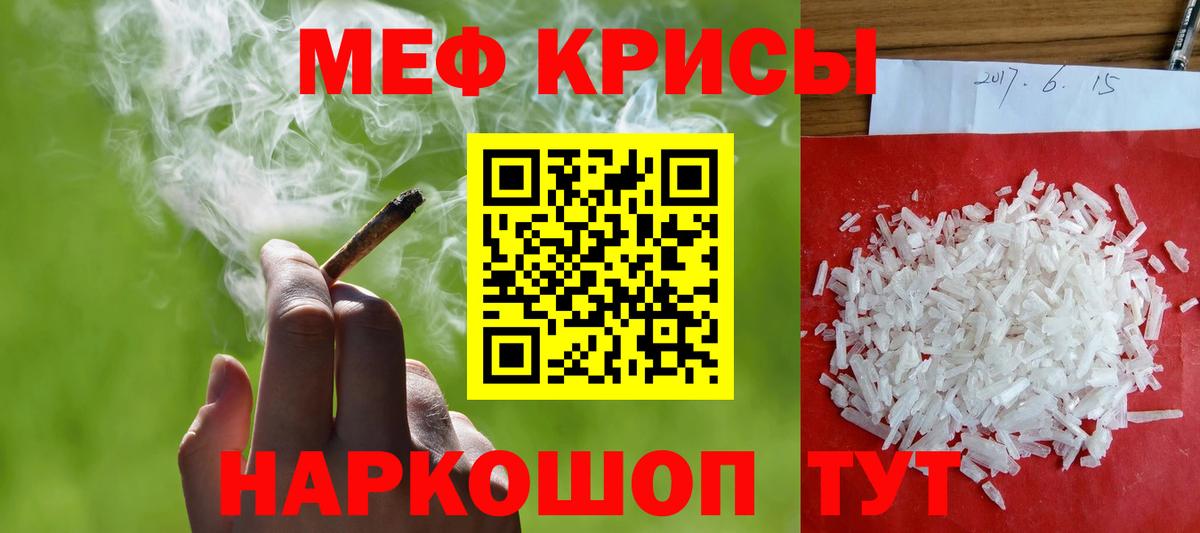 МЕФ кристаллы Муравленко