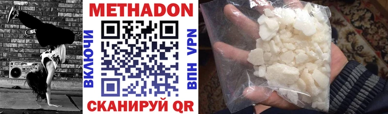 Метадон methadone  что такое   мега tor  Муравленко 