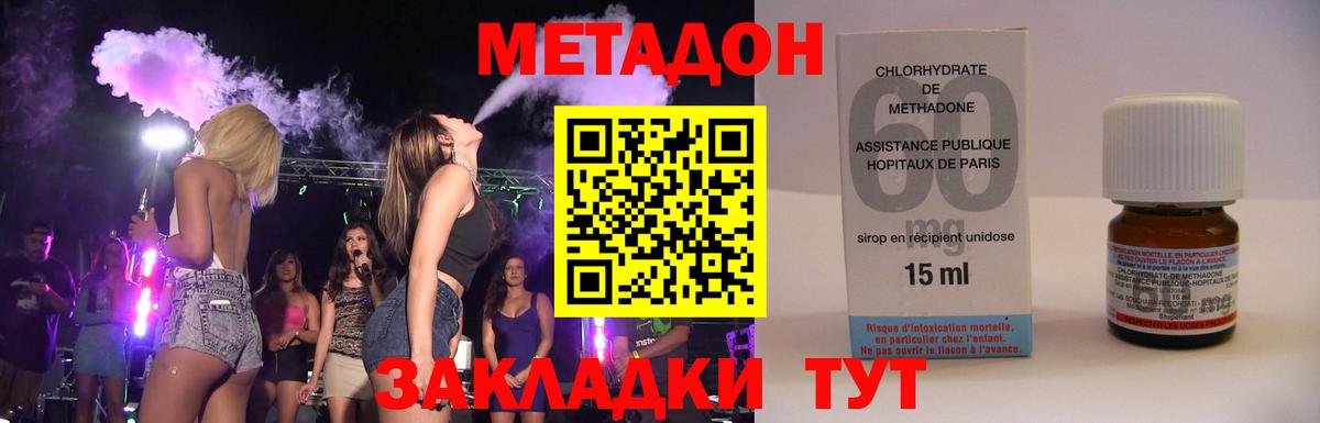 Муравленко  МЕТАДОН белоснежный  Метадон белоснежный  нарко площадка какой сайт  Вход с VPN 