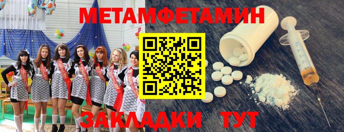 Метамфетамин витя Муравленко