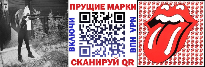 Наркотические марки 1500мкг  Муравленко 