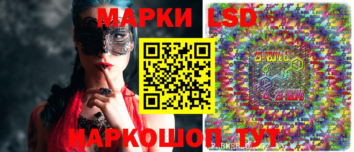 Марки NBOMe 1,5мг  Вход с VPN  Муравленко  Марки NBOMe 1,5мг 