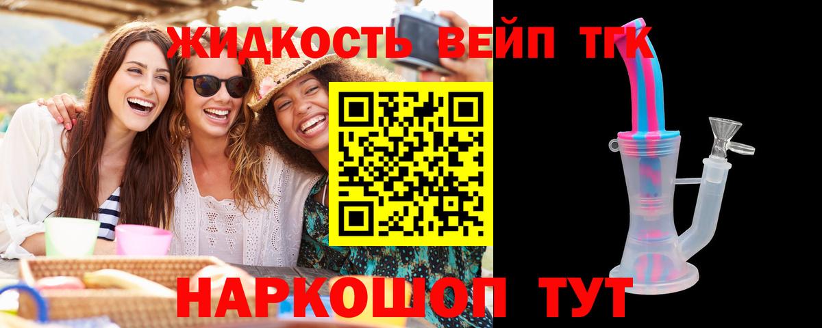 Дистиллят ТГК гашишное масло  Дистиллят ТГК THC oil  Муравленко  где можно купить   Вход с VPN 