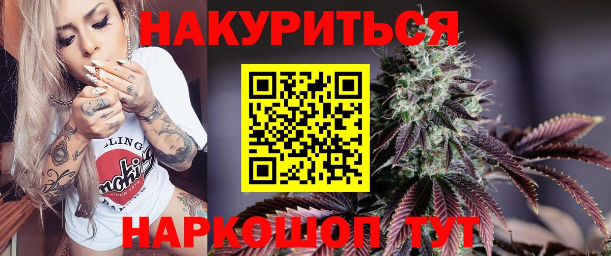 Бошки марихуана SATIVA & INDICA  Бошки марихуана планчик  МАРИХУАНА Amnesia  Муравленко  Вход с VPN  Каннабис гибрид 